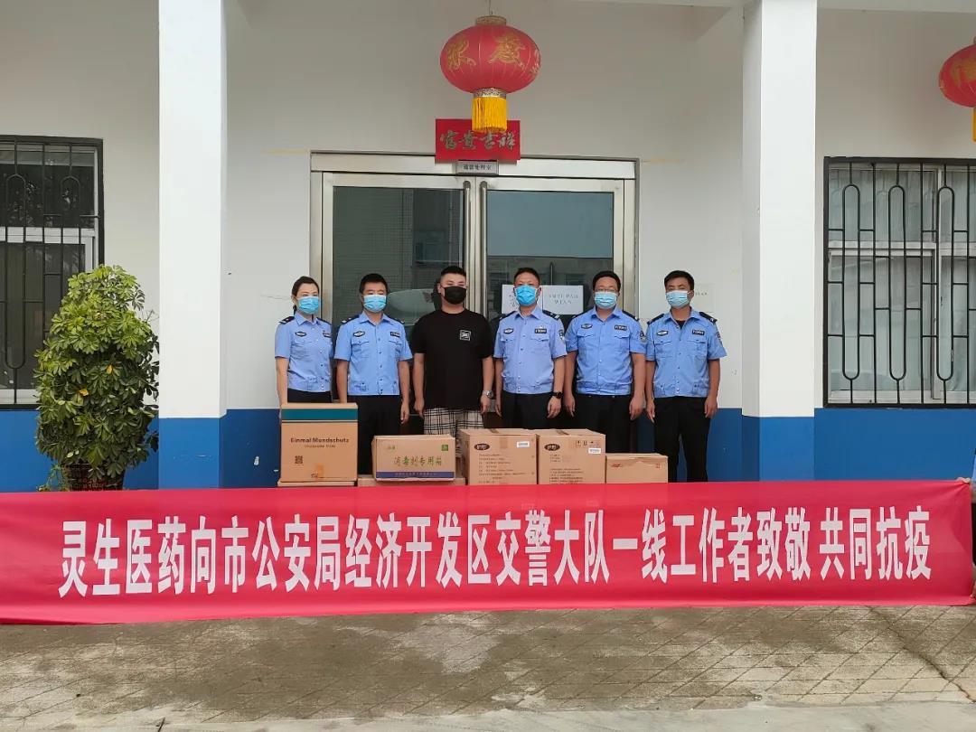 你守護人民我守護你，愛心捐贈暖警心